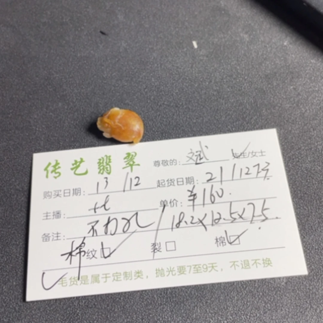 【闪购商品】定制翡翠未镶嵌