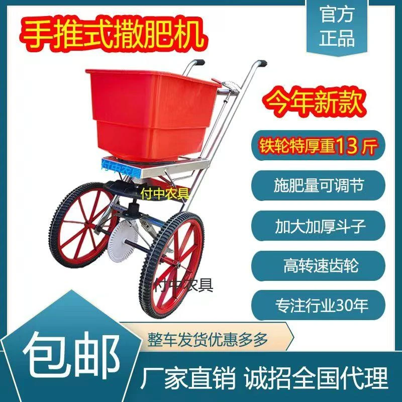 人工手推式全套撒肥机农用小推车撒肥料机家用施肥器追肥机神器