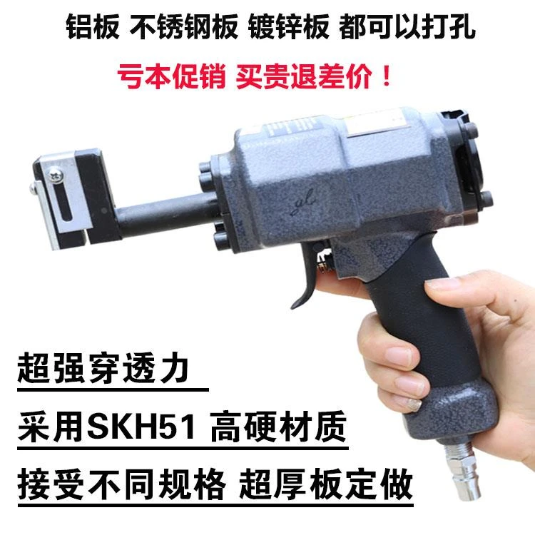 金属广告字气动打孔枪不锈钢发光字打孔钳气动冲孔机打孔器包邮