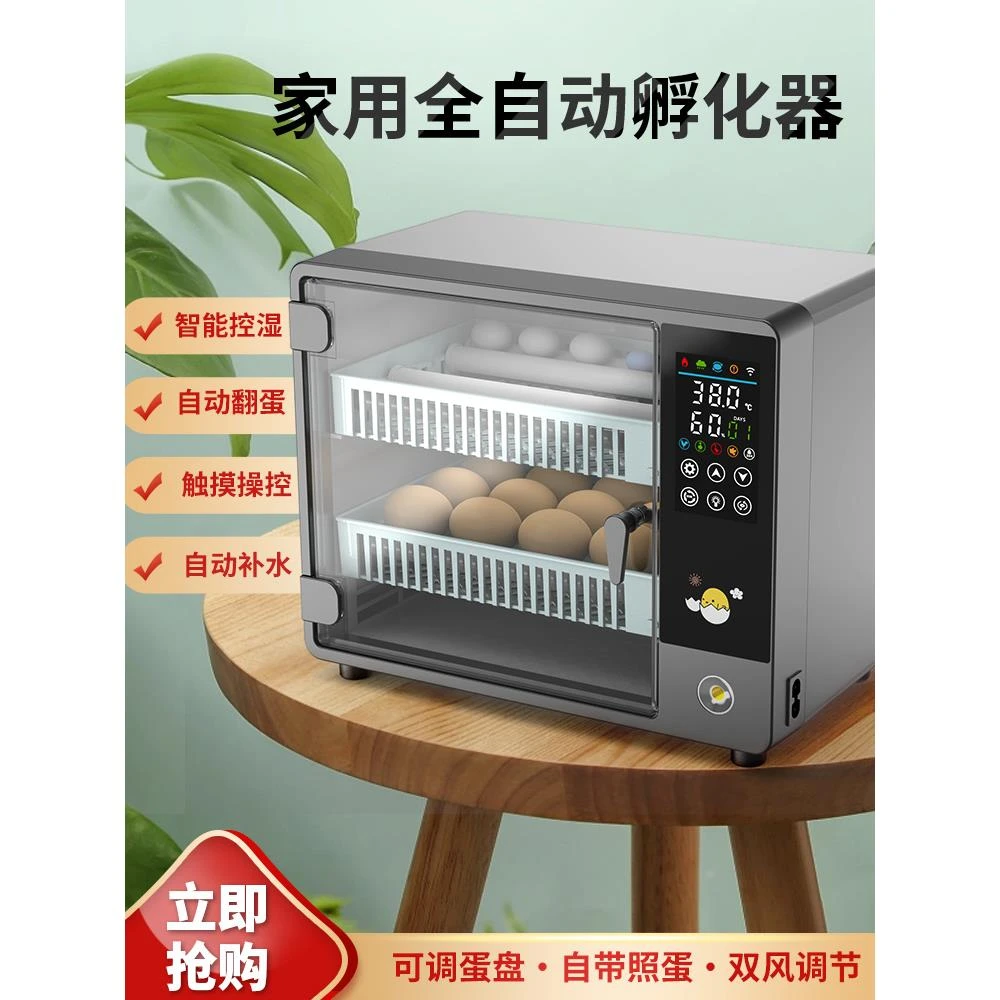 家用小型孵化器全自动鸡蛋孵蛋器鸭鹅鸽子孵化机智能芦丁鸡孵化箱