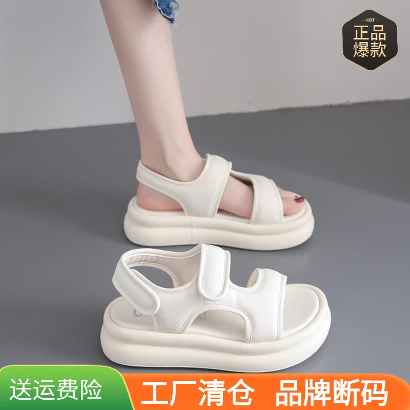 （品牌断码）网红爆款凉鞋女夏2024新款魔术贴休闲百搭厚底松糕沙滩