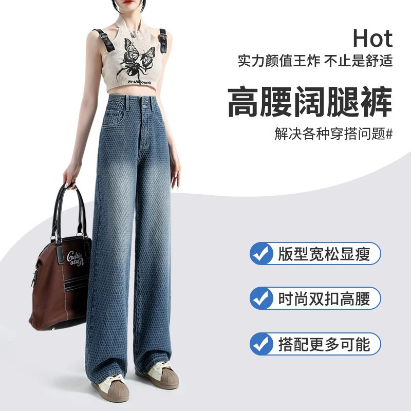 夏季薄款白色高腰显瘦窄版直筒牛仔裤女款阔腿裤女微胖垂感拖地裤