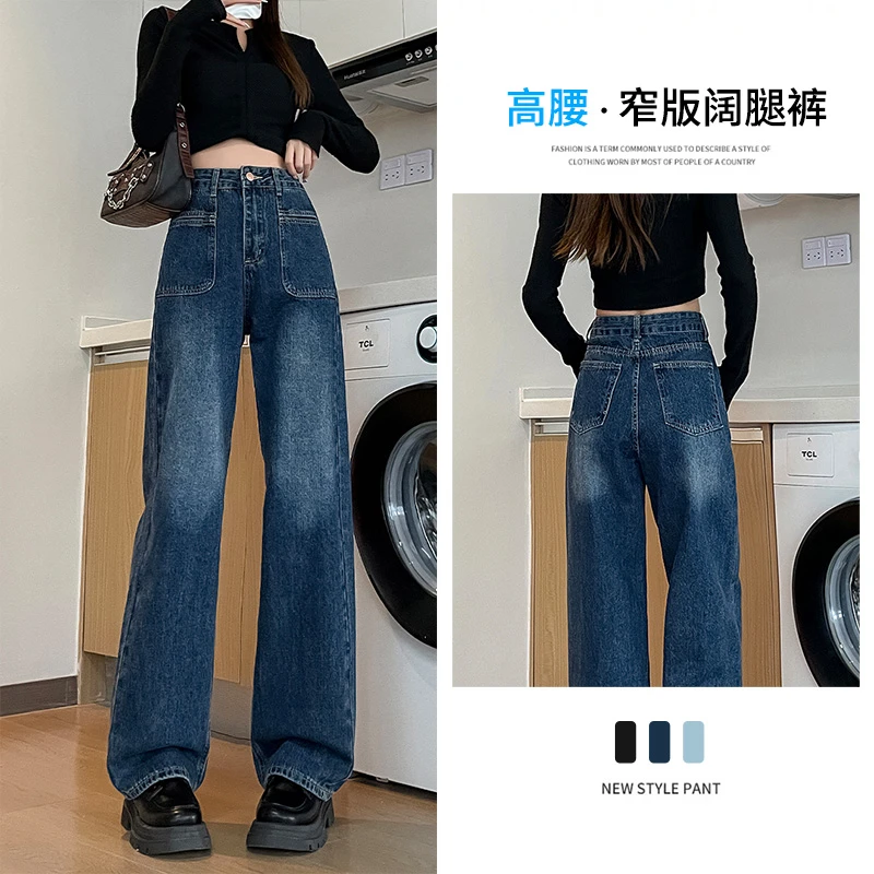 爆款新款高腰显瘦浅色宽松设计感直筒阔腿裤子女垂感牛仔裤春秋