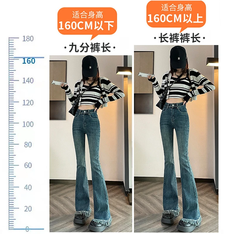 毛边牛仔微喇裤子女款爆款2023新款高弹力修身高腰显瘦显高显腿长
