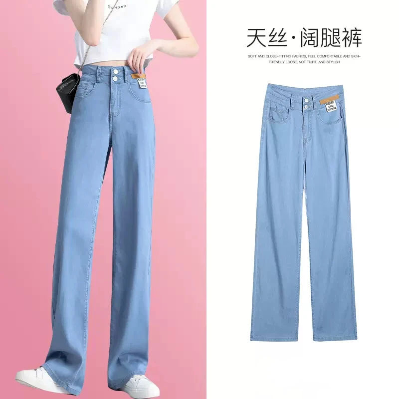 正品广州新塘牛仔裤夏季薄款天丝垂感阔腿裤女款爆款宽松百搭高腰