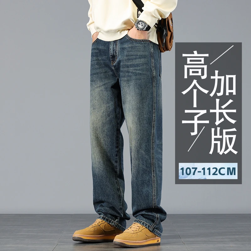 【直筒加长版】春秋复古牛仔裤男宽松高街直筒裤潮男士休闲百搭长裤
