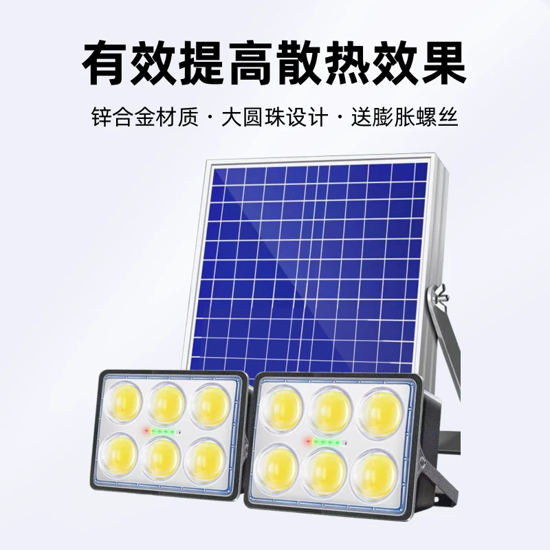 太阳能照明灯家用超亮室外充电大功率节能自动照灯防水灯户外型款