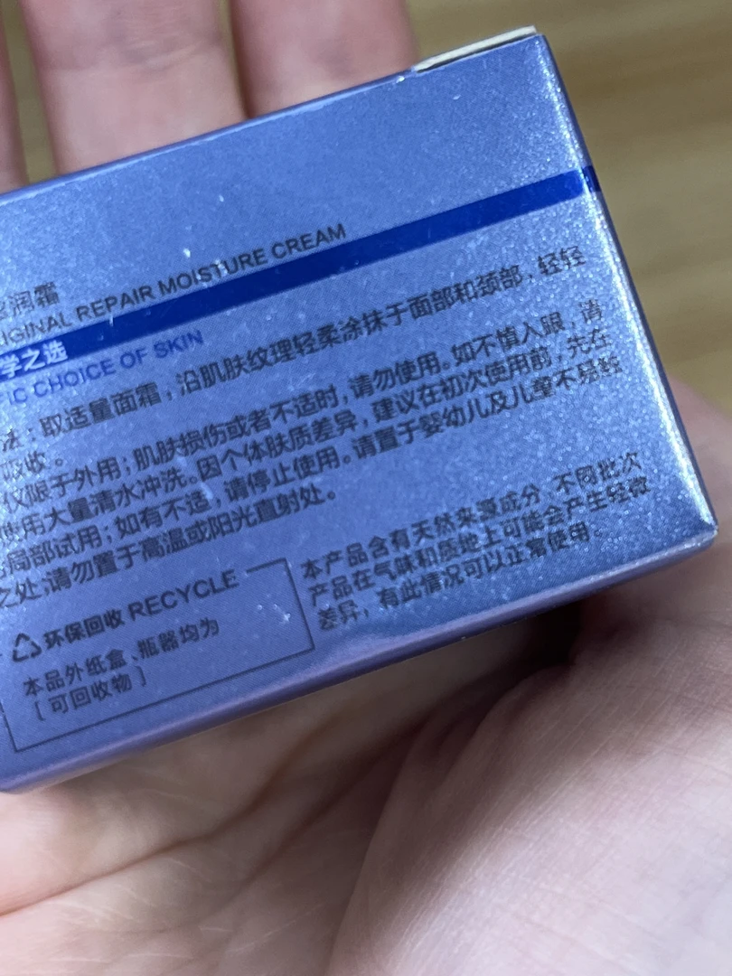 116#补水修复面霜