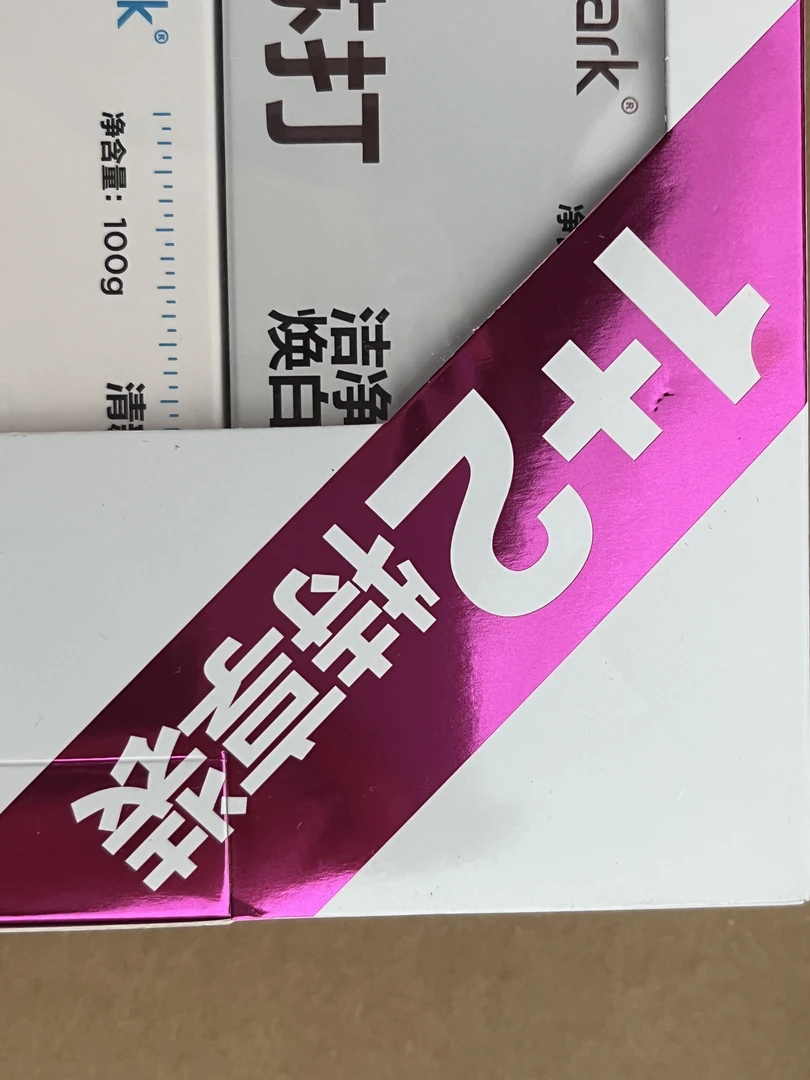 95#亮亮牙齿清新口气牙膏套盒