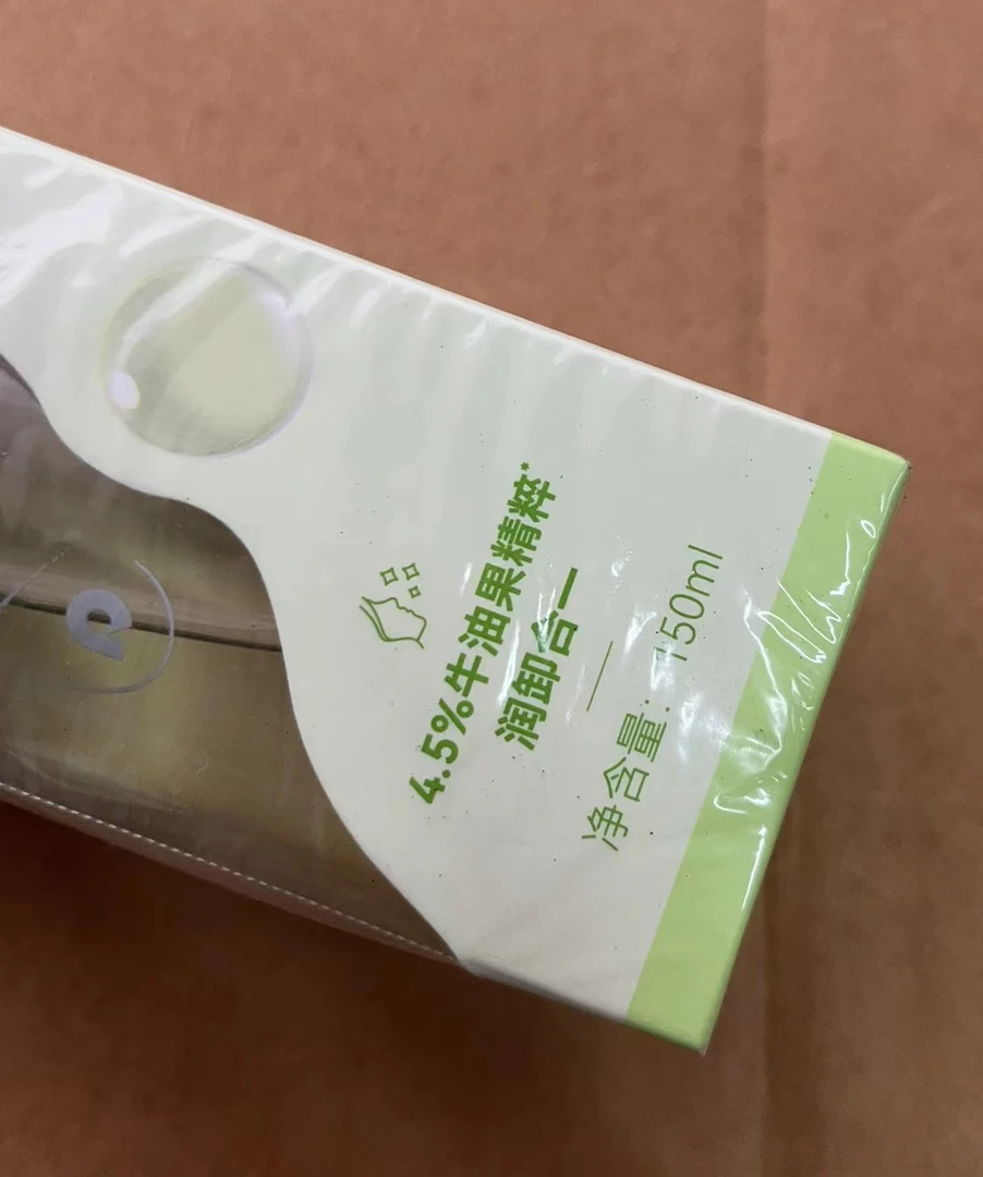 240#牛油果净颜卸妆油温和不刺激
