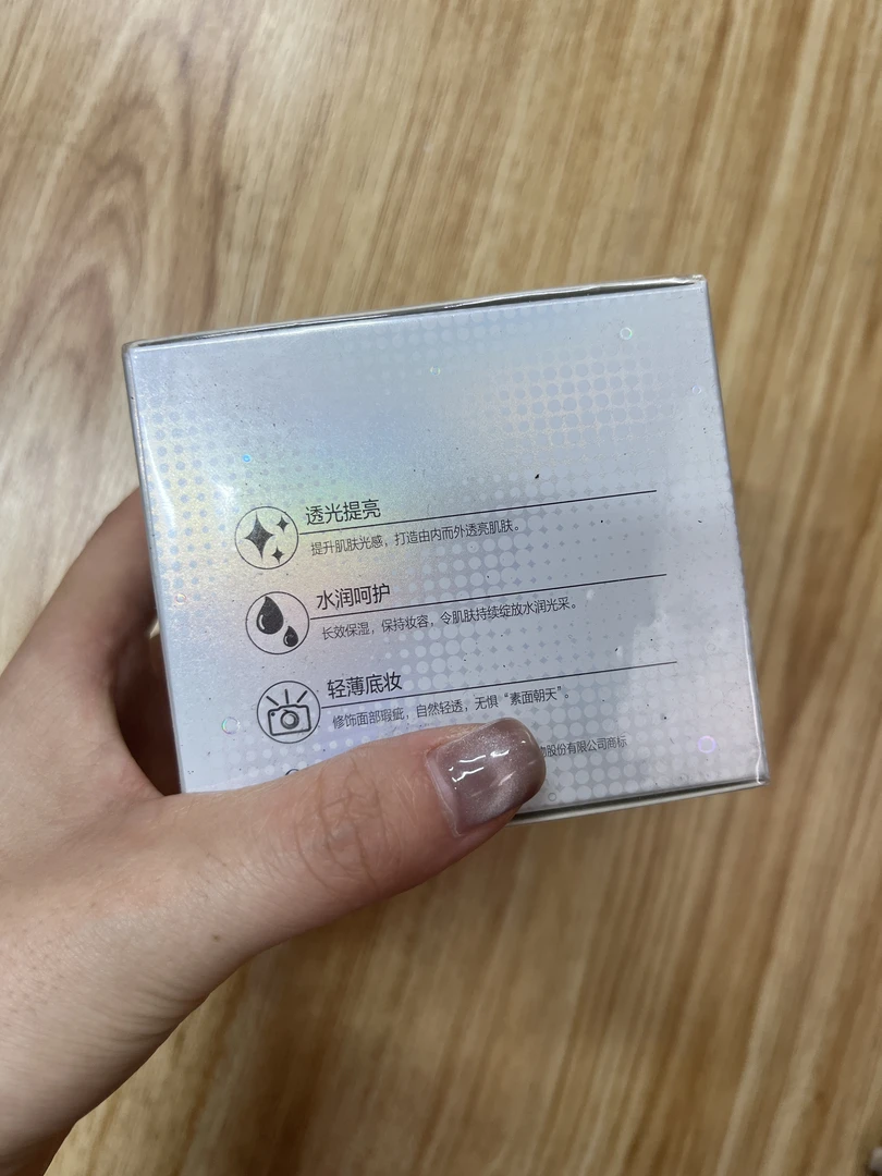 232#自然亮亮早八快速出门素颜霜