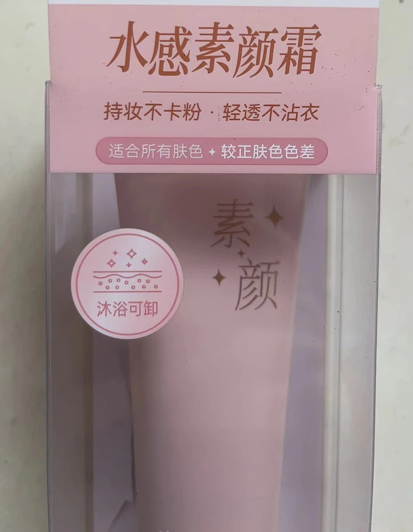 水水嫩嫩身体素颜霜