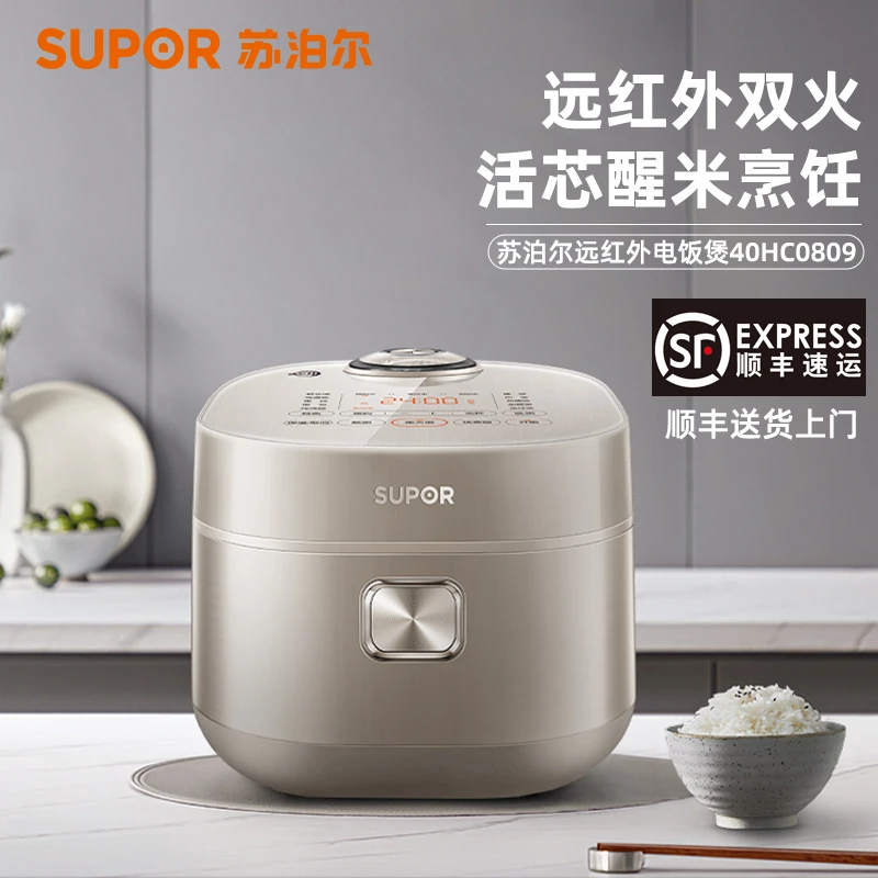 苏泊尔远红外双火电饭煲家用智能多功能球釜内胆高端4L5L电饭锅