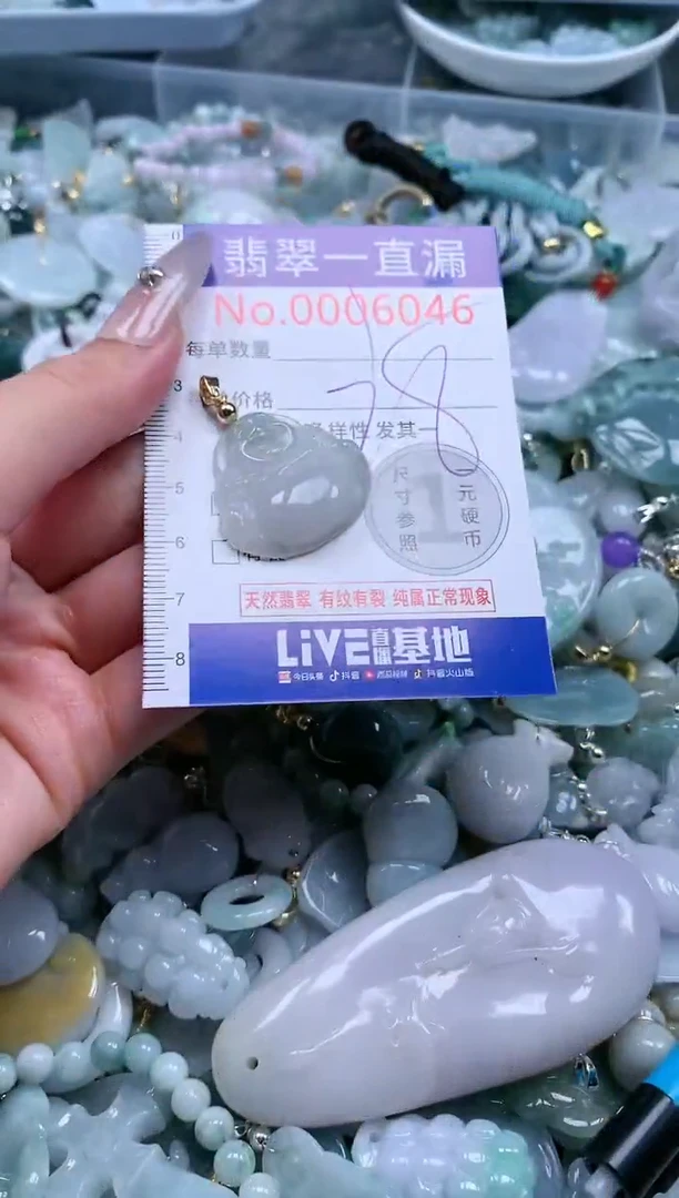 【闪购商品】翡翠吊坠(不含链)未镶嵌6046