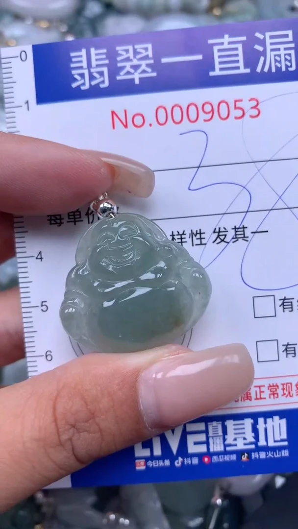 【闪购商品】翡翠吊坠(不含链)未镶嵌9053