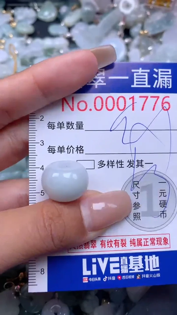 【闪购商品】翡翠吊坠(不含链)未镶嵌776