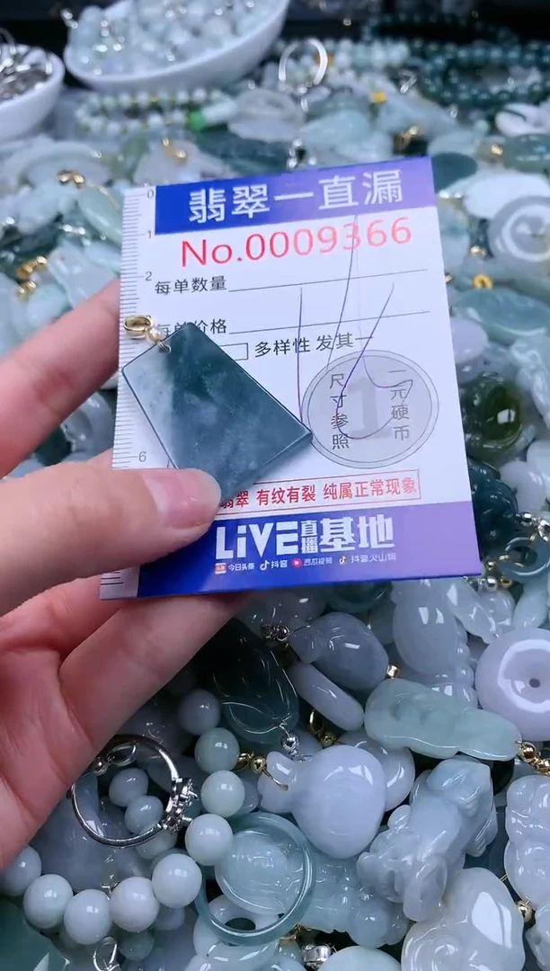 【闪购商品】翡翠吊坠(不含链)未镶嵌9366