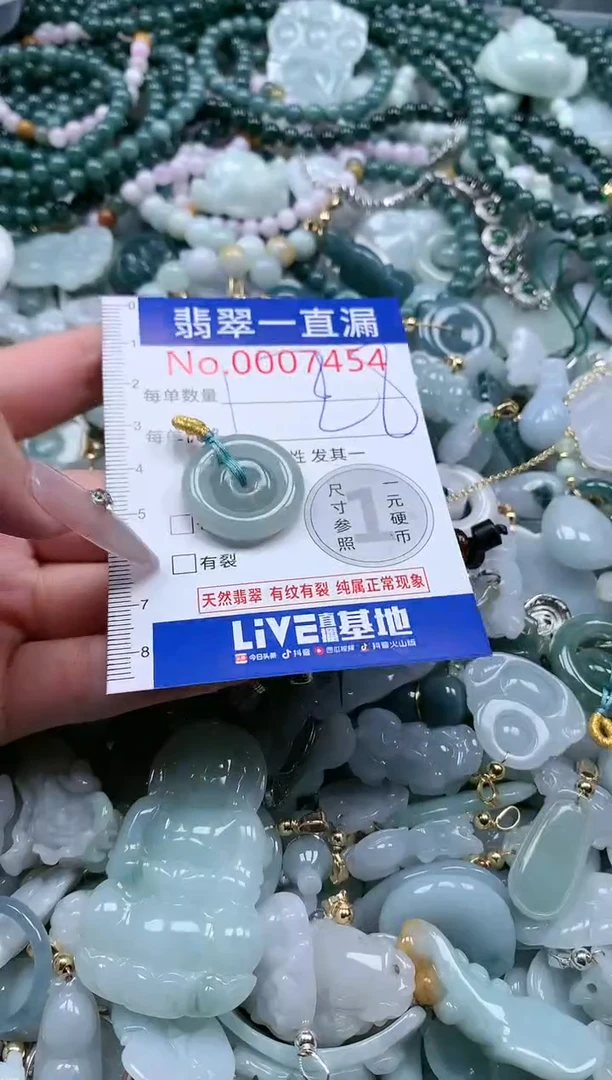 【闪购商品】翡翠吊坠(不含链)未镶嵌7454