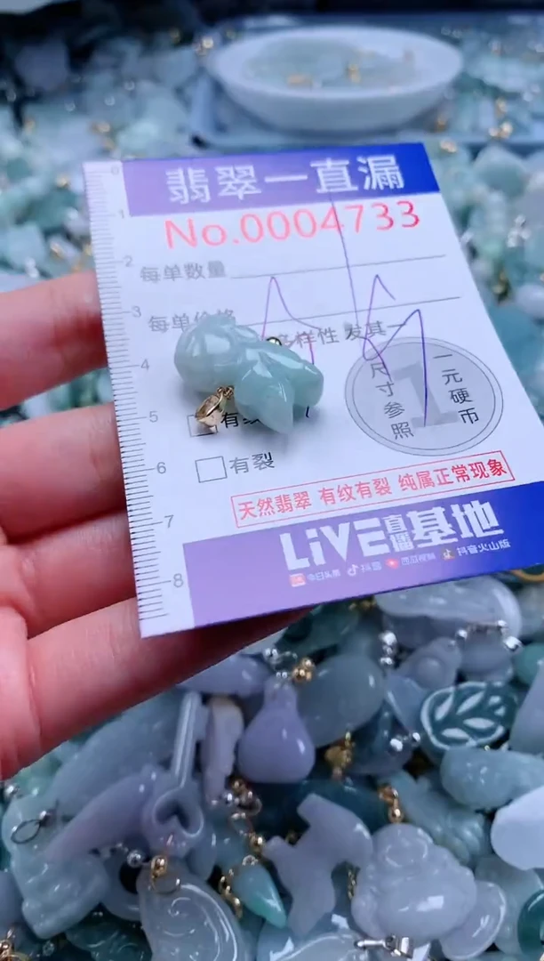 【闪购商品】翡翠吊坠(不含链)未镶嵌4733