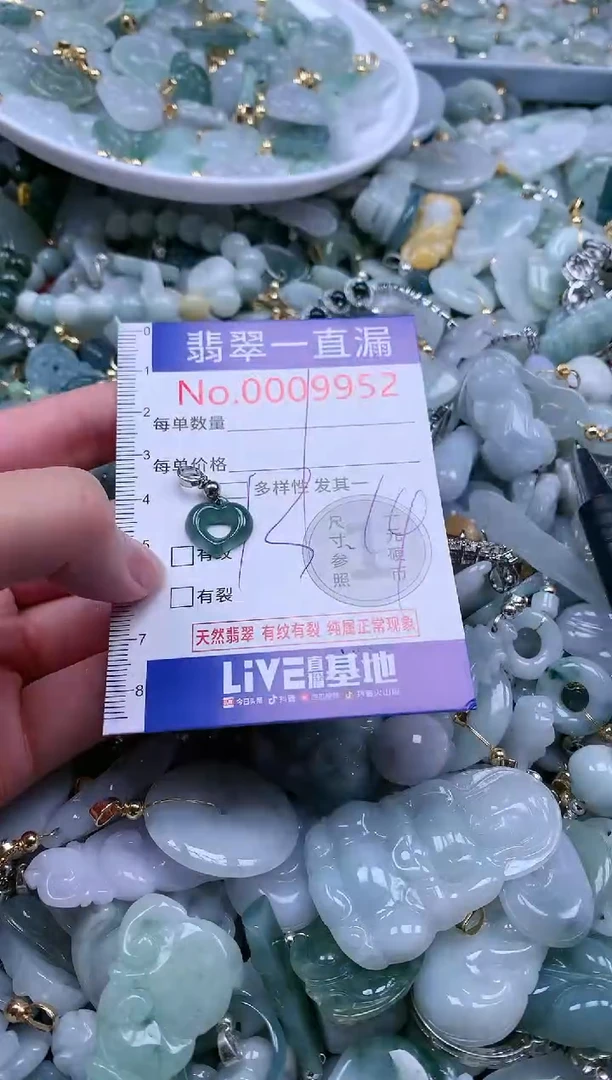 【闪购商品】翡翠吊坠(不含链)未镶嵌9952