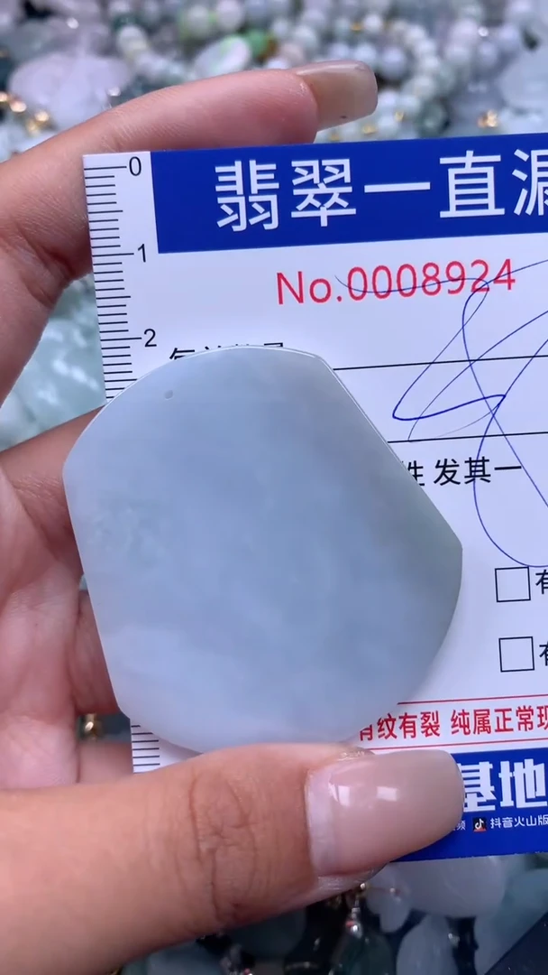 【闪购商品】翡翠吊坠(不含链)未镶嵌8924