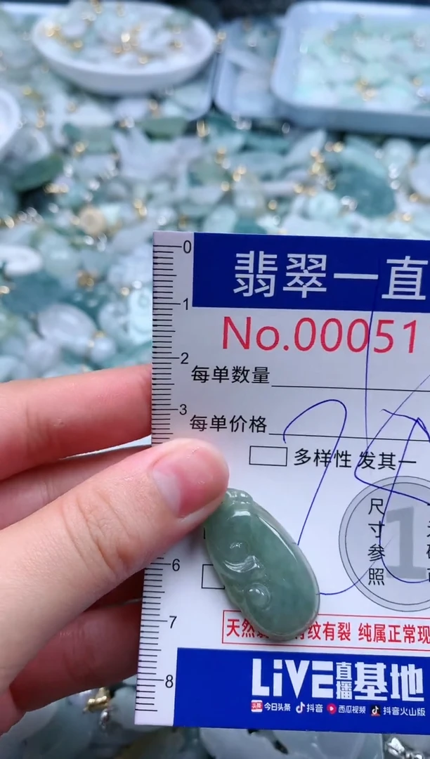 【闪购商品】翡翠吊坠(不含链)未镶嵌5119