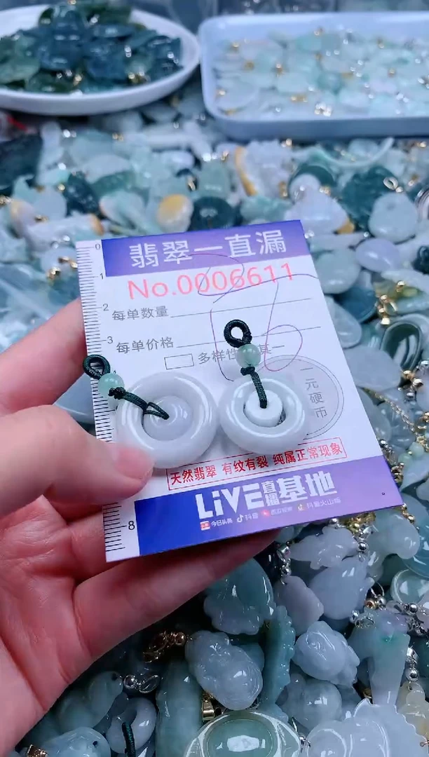 【闪购商品】翡翠吊坠(不含链)未镶嵌6611