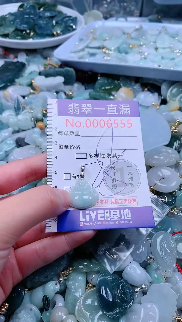 【闪购商品】翡翠吊坠(不含链)未镶嵌6555
