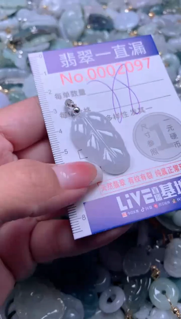 【闪购商品】翡翠吊坠(不含链)未镶嵌2097