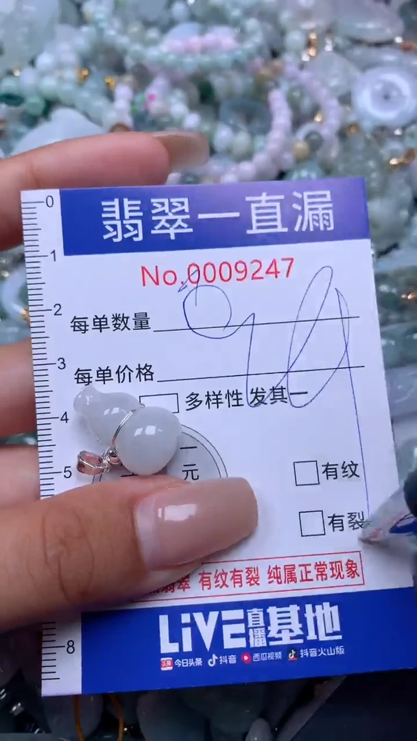 【闪购商品】翡翠吊坠(不含链)未镶嵌9247