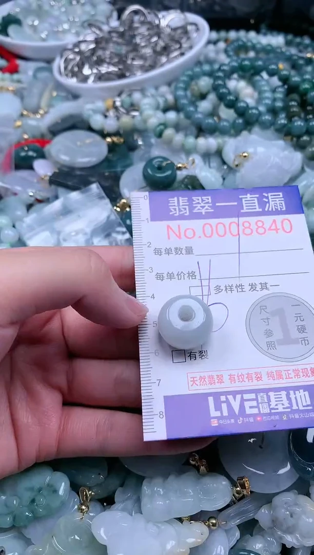 【闪购商品】翡翠吊坠(不含链)未镶嵌8840