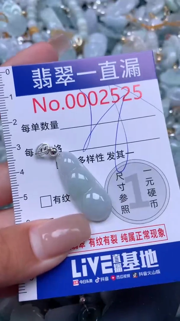 【闪购商品】翡翠吊坠(不含链)未镶嵌525