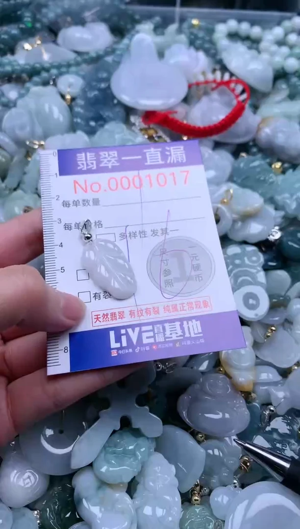 【闪购商品】翡翠吊坠(不含链)未镶嵌1017