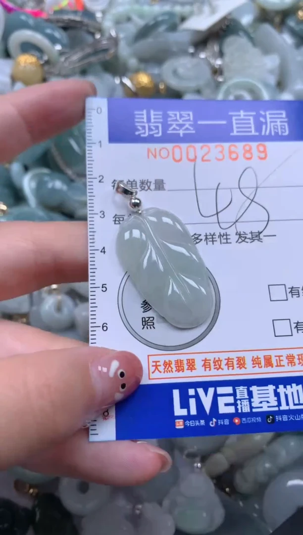 【闪购商品】翡翠颈饰未镶嵌23689配绳子