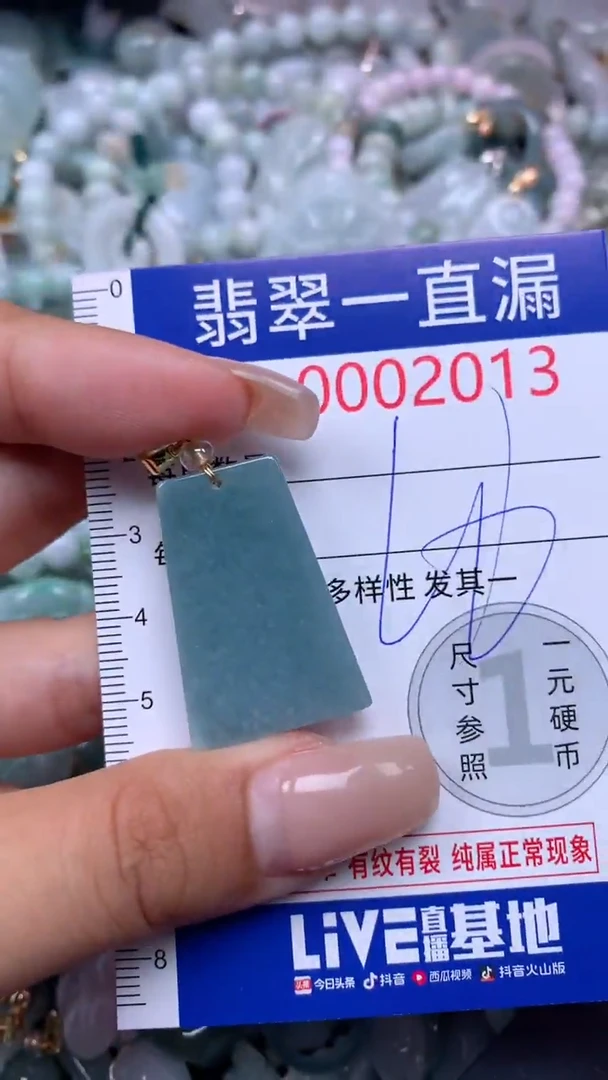 【闪购商品】翡翠吊坠(不含链)未镶嵌2013