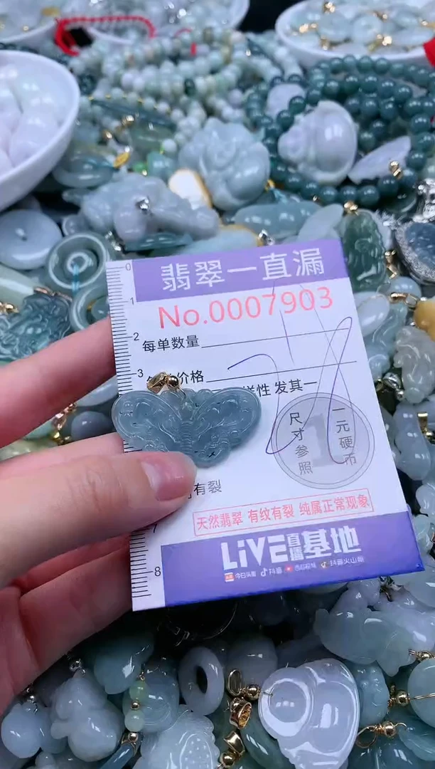 【闪购商品】翡翠吊坠(不含链)未镶嵌7903