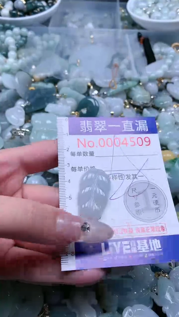 【闪购商品】翡翠吊坠(不含链)未镶嵌4509