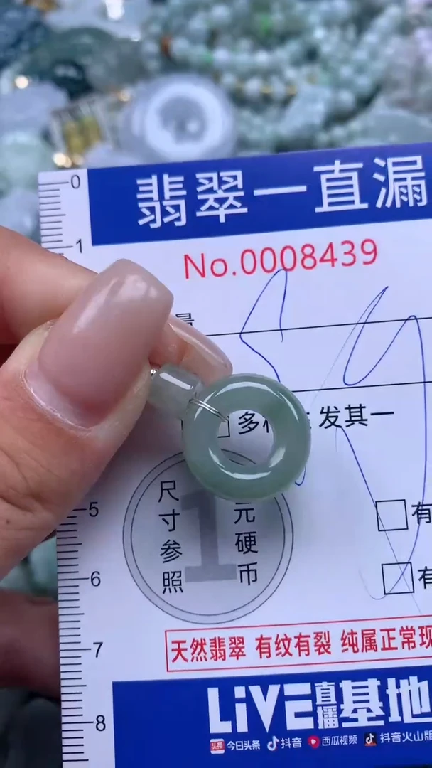 【闪购商品】翡翠吊坠(不含链)未镶嵌8439