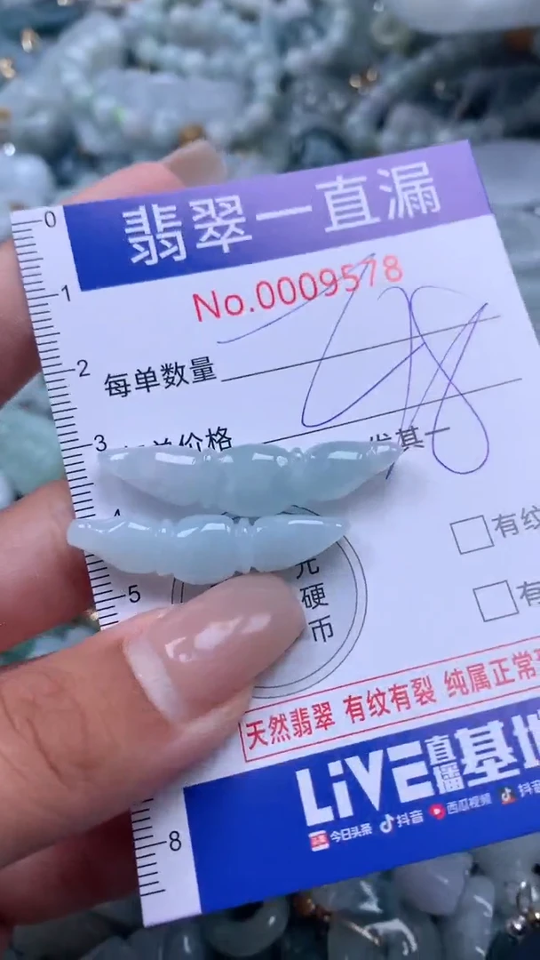 【闪购商品】翡翠吊坠(不含链)未镶嵌9578