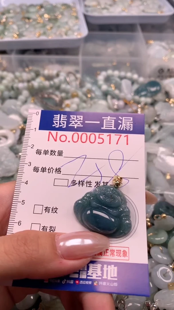 【闪购商品】翡翠吊坠(不含链)未镶嵌5171