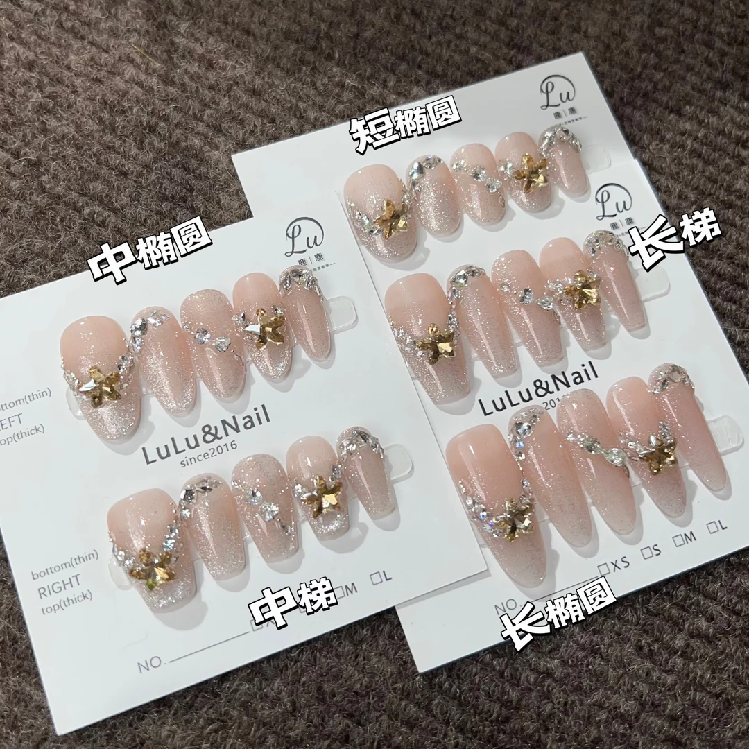 【星星-孤品微瑕NO退换补】鹿鹿家-纯手工穿戴甲