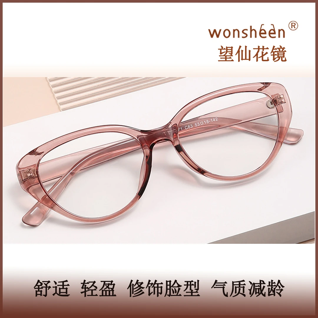 wonsheen橘猫显年轻老花镜超轻TR韩版素颜气质减龄时尚猫眼30271