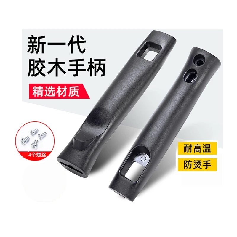 锅把炒锅把手防烫电木手柄锅把手配件炒菜锅柄通用锅具耐高温加厚
