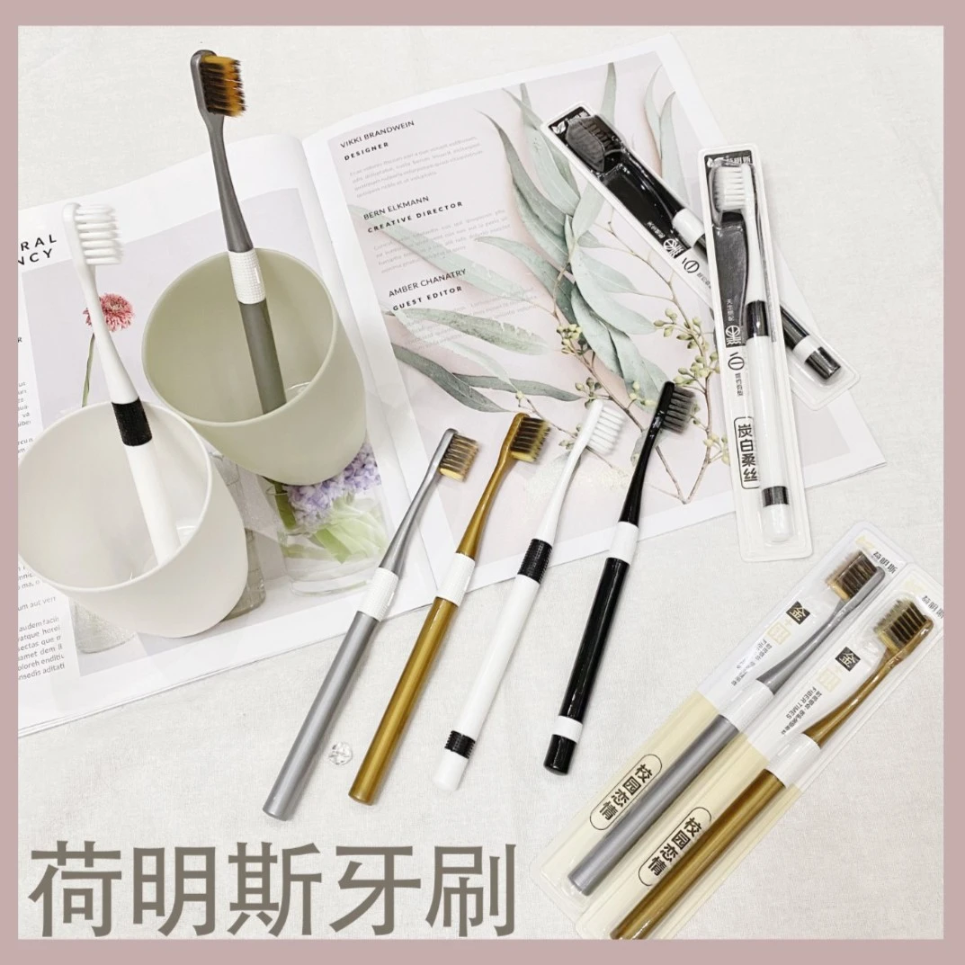 HMS/荷明斯【9.9-10支+2个漱口杯】软毛小头牙刷家用独立包装学生
