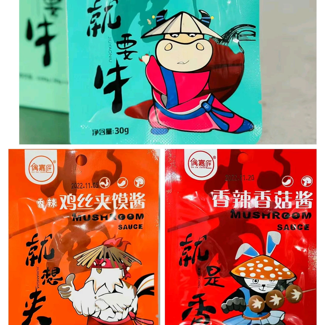 【好美味】偶嘉匠香辣香菇酱牛肉酱鸡丝夹馍酱30g*30袋