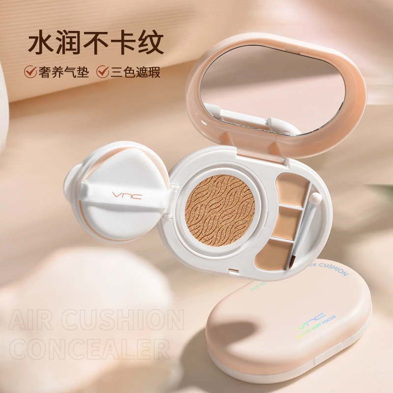 VNC维恩熙双效二合一气垫遮瑕膏柔肤轻薄防水防汗水润遮瑕盘通用
