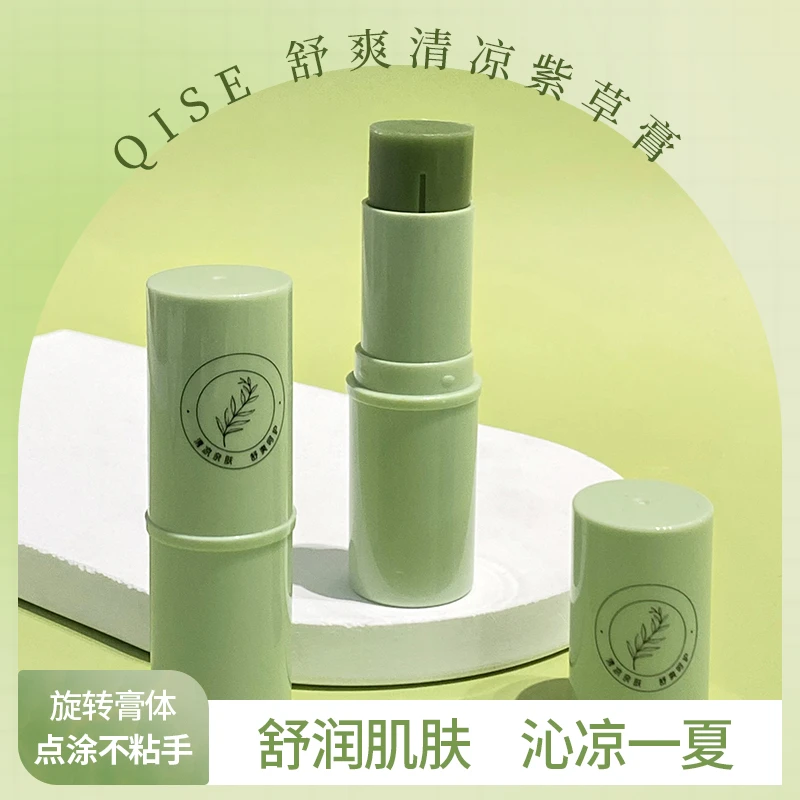 qise琪瑟紫草膏夏天清凉植物舒痒清爽出游便携