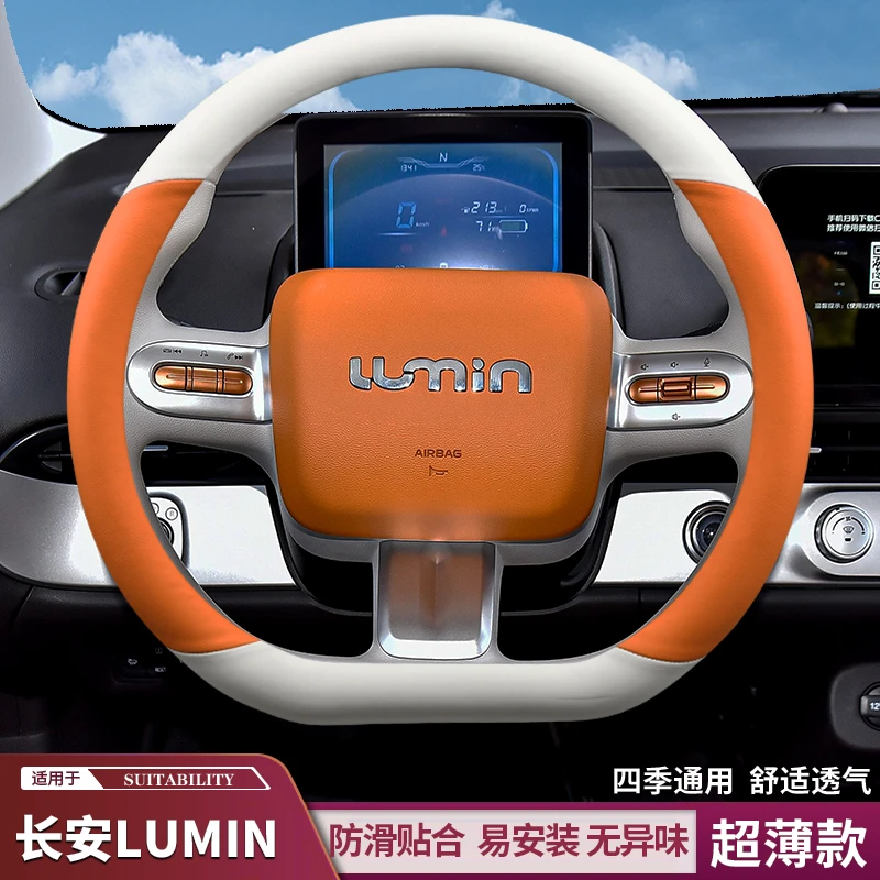 适用长安糯玉米lumin方向盘套真皮超薄香沁蜜甜香甜款把套四季通