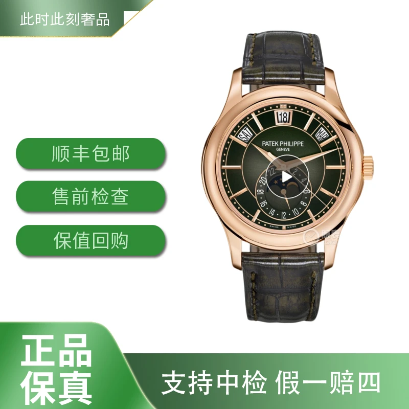 95新 Patek Philippe/百达翡丽 5205R/2022年全套/经典/名表/男士