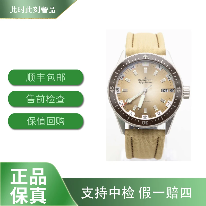 95新 宝珀 5052沙漠黄/2022年/公价109000/表径43mm潜水表五十噚/